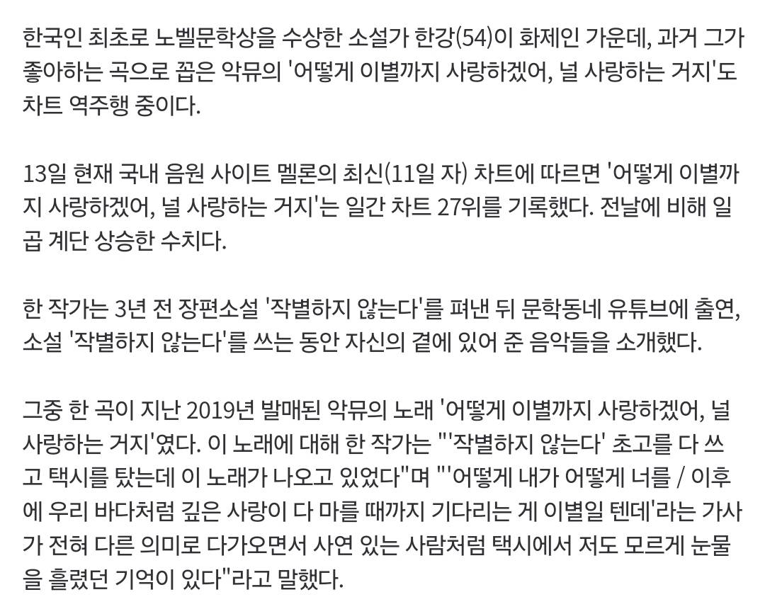 한강 노벨문학상 수상 의외의 수혜자 | 인스티즈