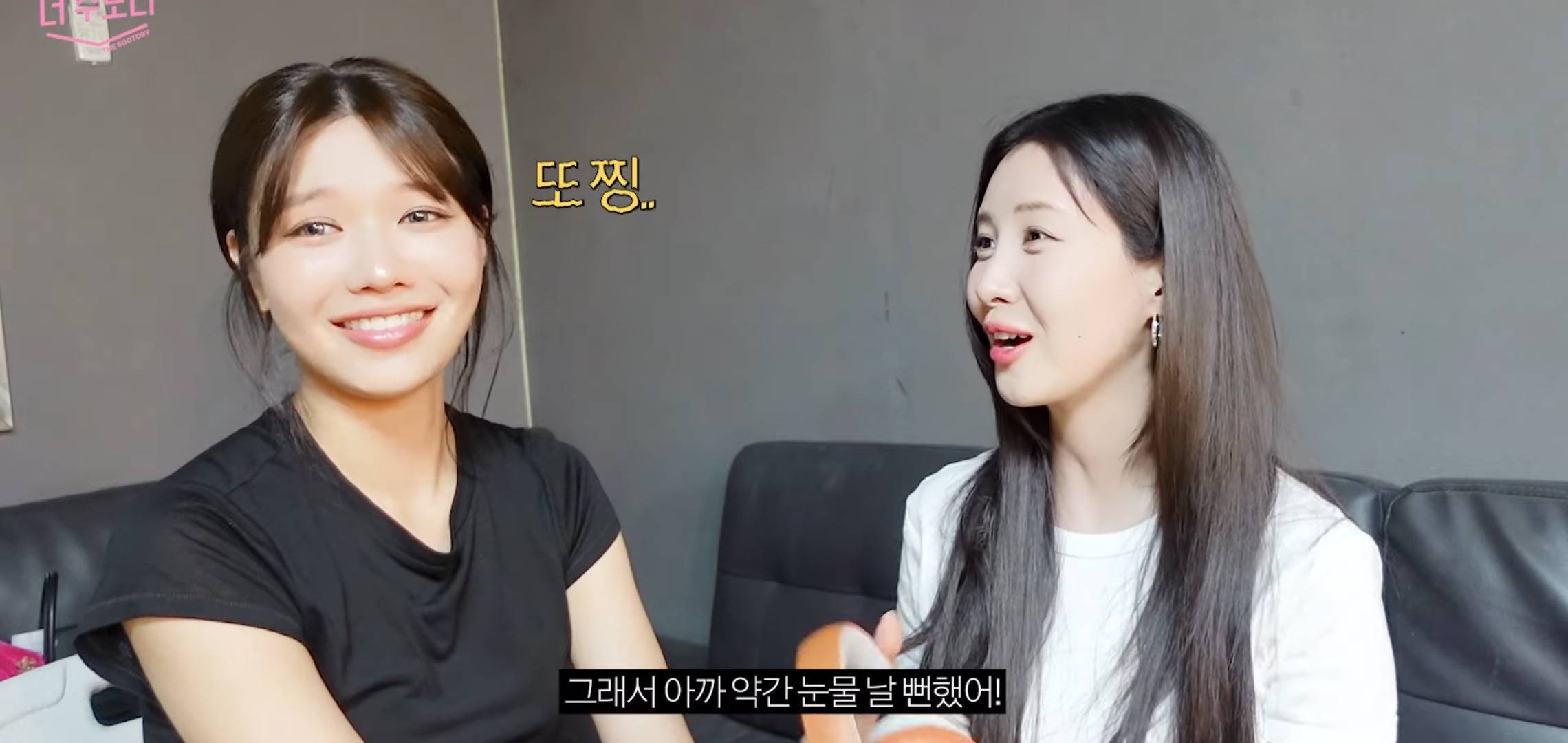 드디어 수영한테 반말하는 서현.jpg | 인스티즈