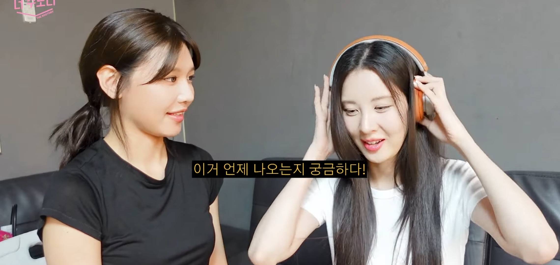 드디어 수영한테 반말하는 서현.jpg | 인스티즈