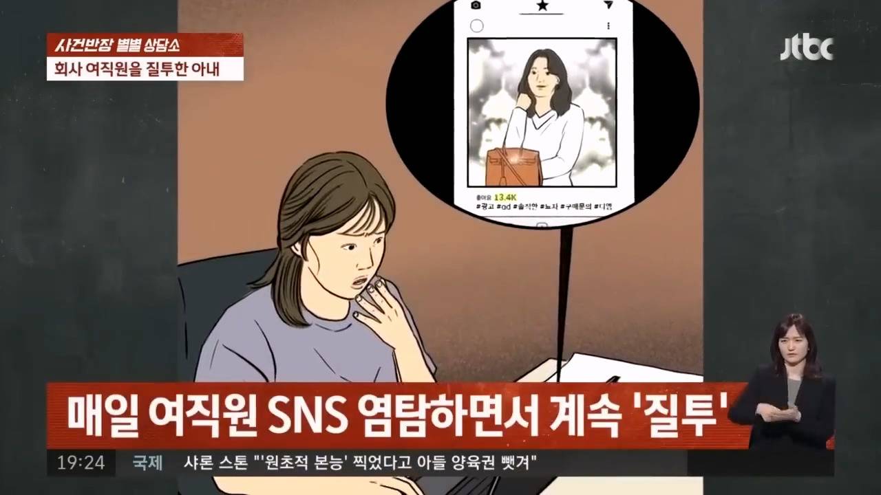 질투 심한 아내가 회사 에이스 직원 짤라 회사매출 폭락... 어떡하죠? | 인스티즈