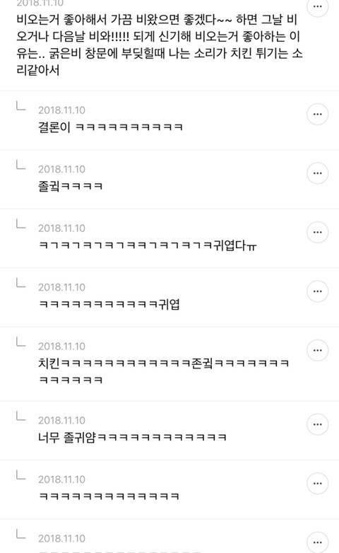 평소에 하는 귀엽고 밝은 생각 달글 캡쳐 | 인스티즈