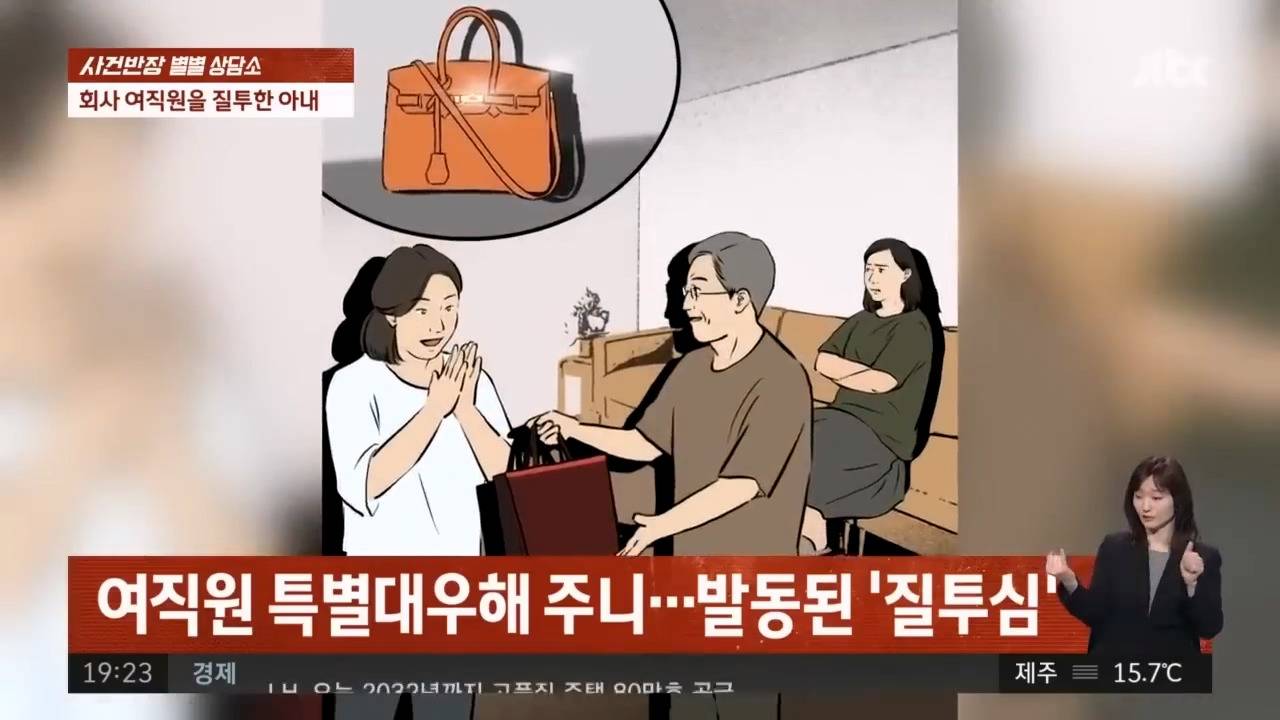 질투 심한 아내가 회사 에이스 직원 짤라 회사매출 폭락... 어떡하죠? | 인스티즈