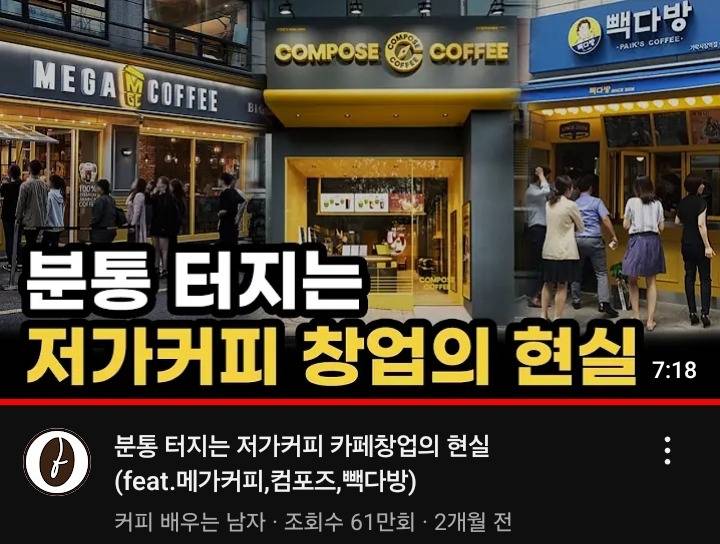 망한다고 하지말라고 말려도 다들 도전하는것 : 카페 | 인스티즈