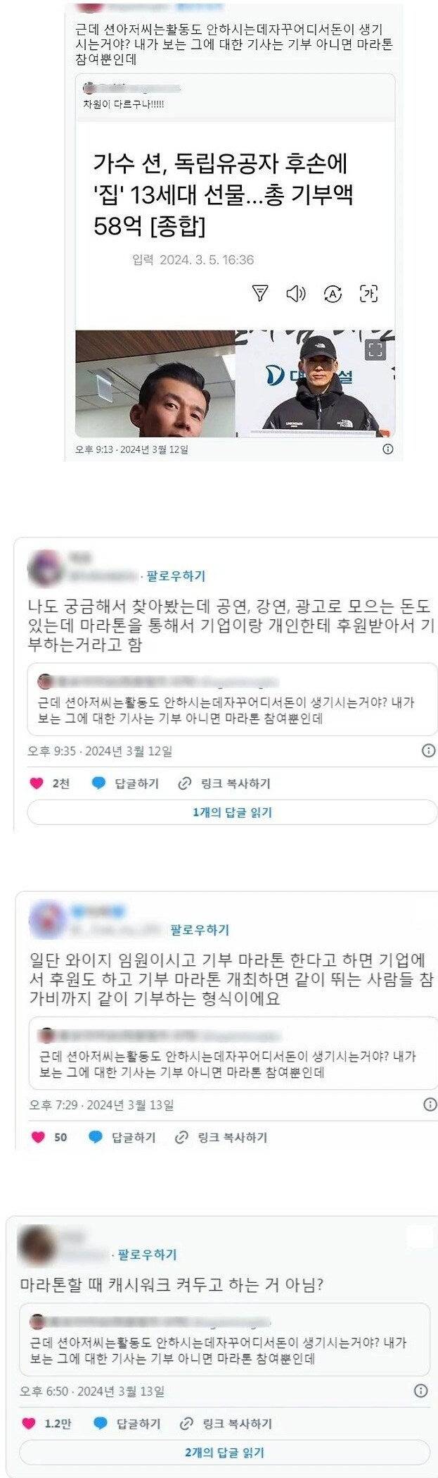 션은 활동도 안하는데 돈은 어디서 나오는거야 | 인스티즈