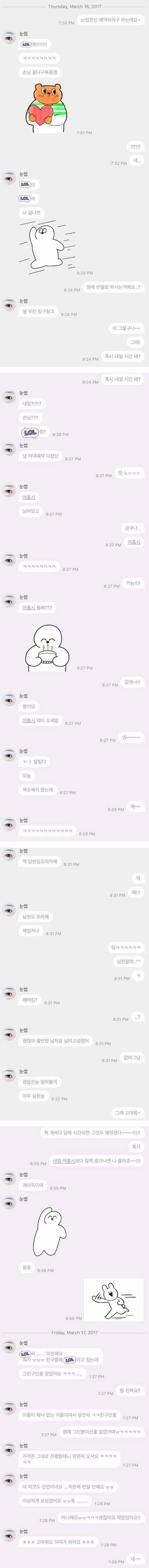 어제 눈썹문신 예약했는데 컨셉 졸라웃곀ㅋㅋㅋㅋㅋㅋㅋ | 인스티즈