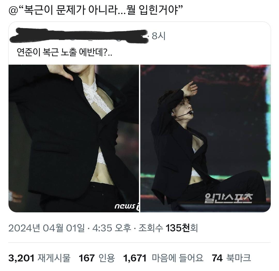 뭘 입힌 건지 모르겠는 남돌 의상..twt | 인스티즈