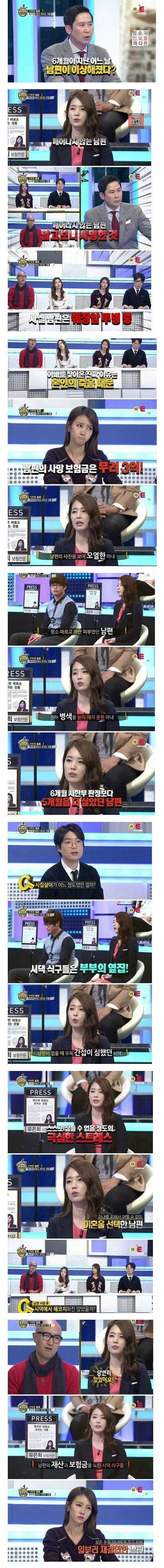 유방암 3기인데 전 남편이 재결합을 요구합니다.jpg | 인스티즈