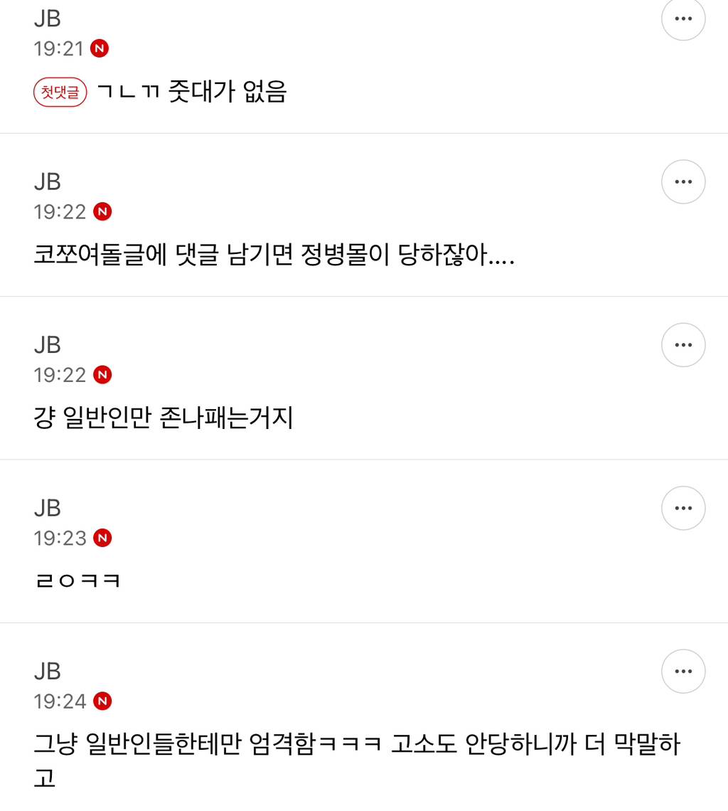 연예인병 걸린 외모정병 들 조롱하는글 바로 위에 코쪼 겁나한 여돌 외모 찬양글 있는거 보면 | 인스티즈