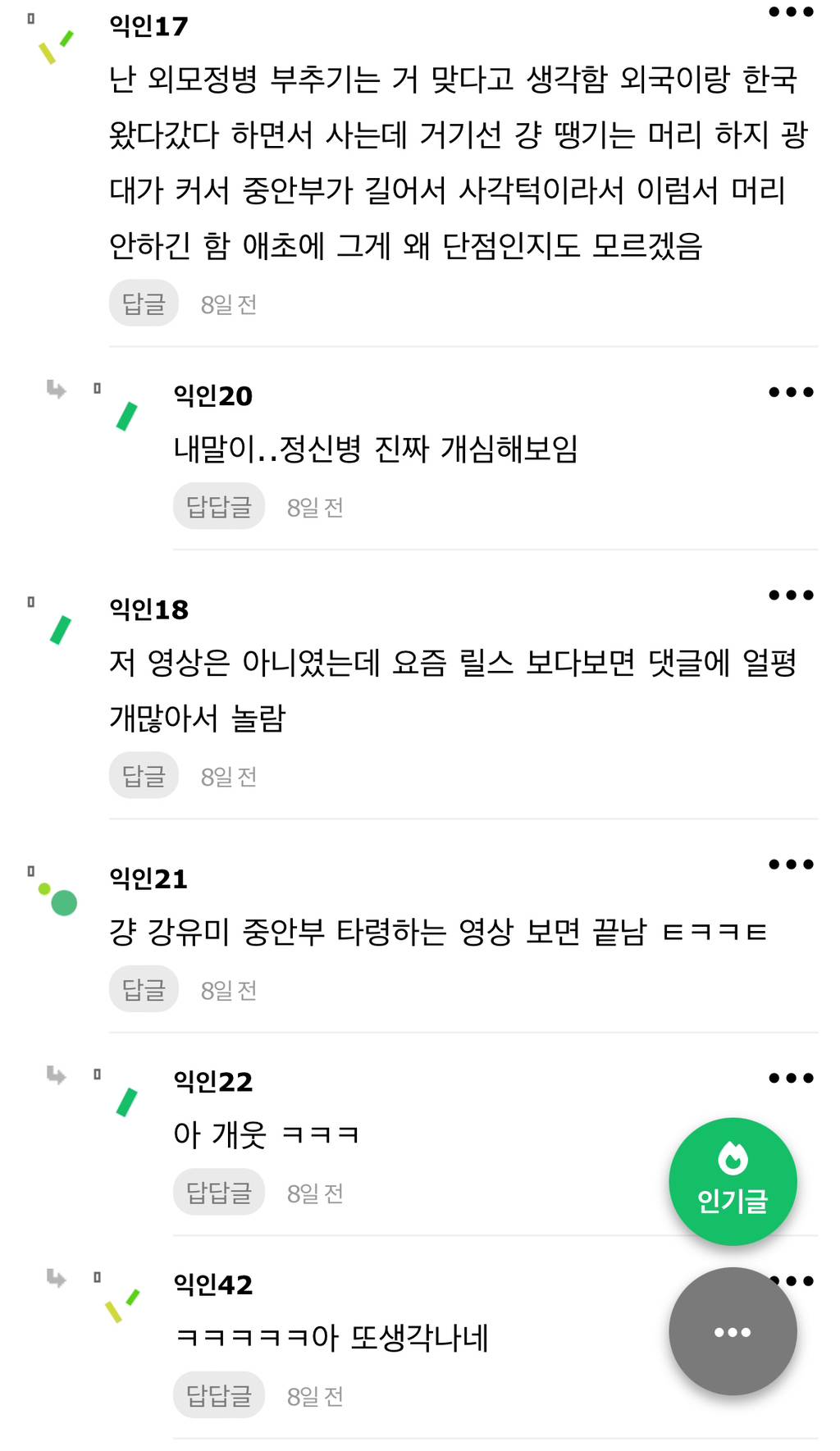 우리나라 외모정병 개심한거 ㄹㅇ 실감하는 순간 | 인스티즈