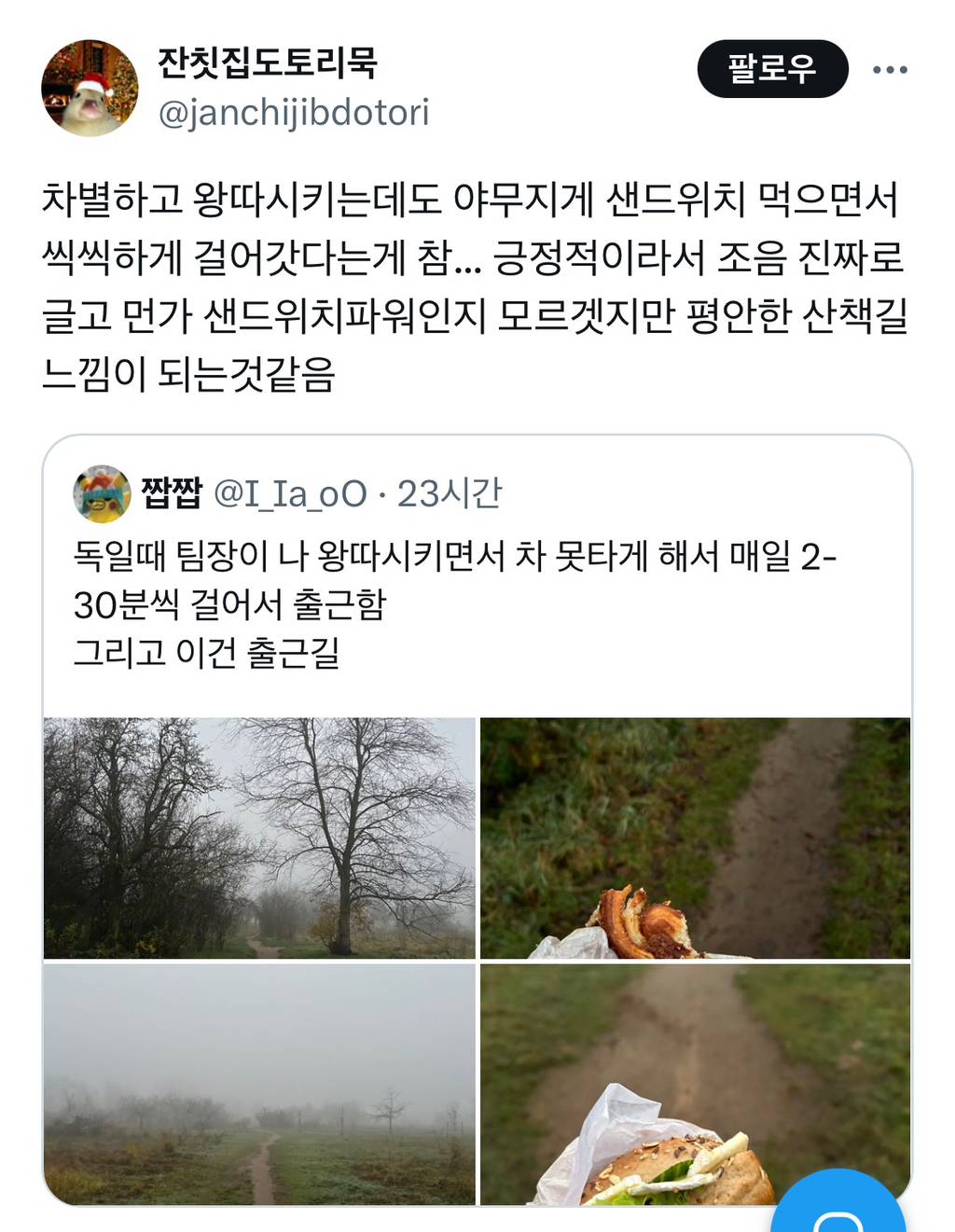 사내왕따로 걸어다님 | 인스티즈