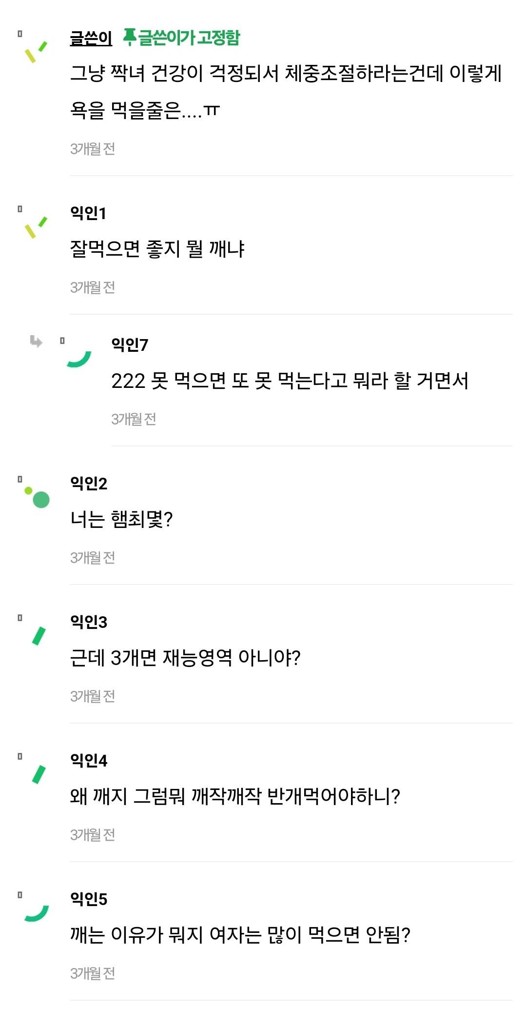 썸녀 햄버거 3개먹는거 보고 약간꺳음 | 인스티즈