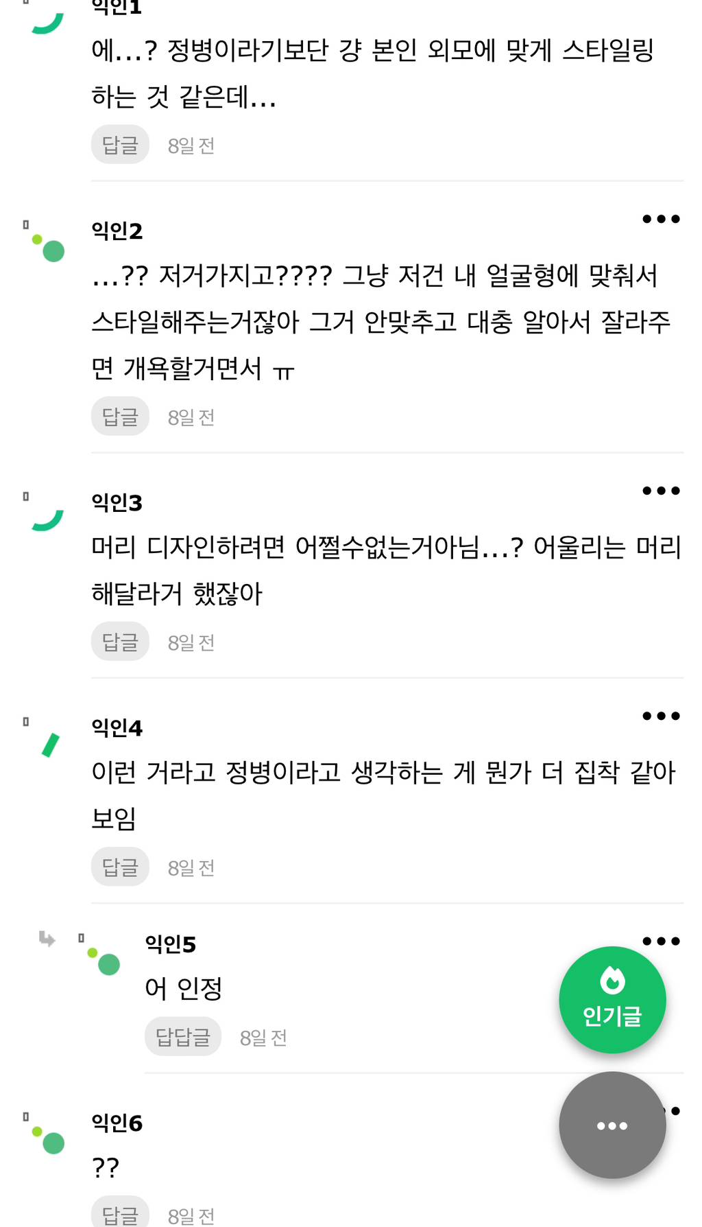 우리나라 외모정병 개심한거 ㄹㅇ 실감하는 순간 | 인스티즈