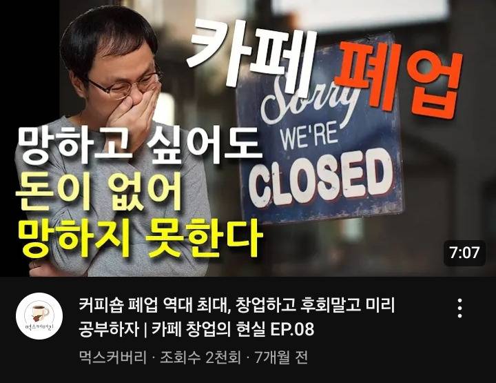 망한다고 하지말라고 말려도 다들 도전하는것 : 카페 | 인스티즈