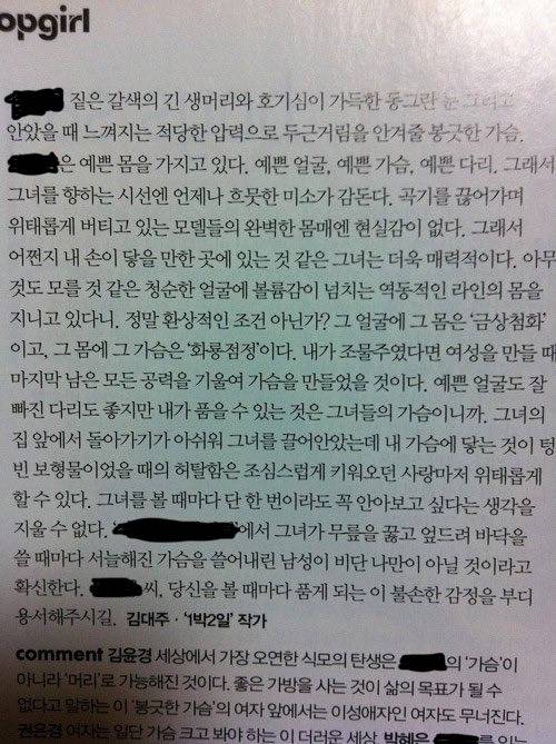 나영석 사단 김대주 작가가 모 여자연예인에 대해 쓴글 | 인스티즈