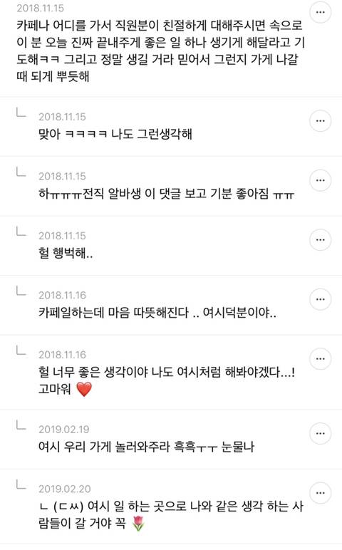 평소에 하는 귀엽고 밝은 생각 달글 캡쳐 | 인스티즈