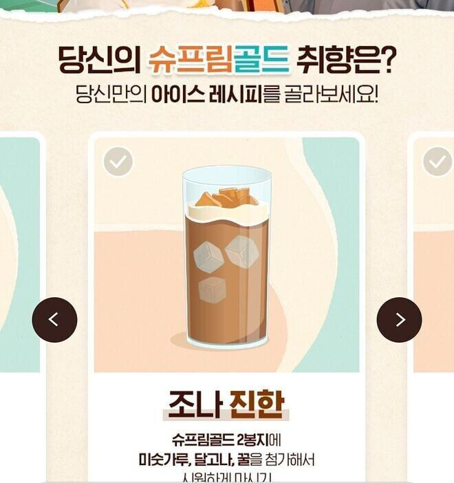 조나단의 맥심 커피 광고 | 인스티즈