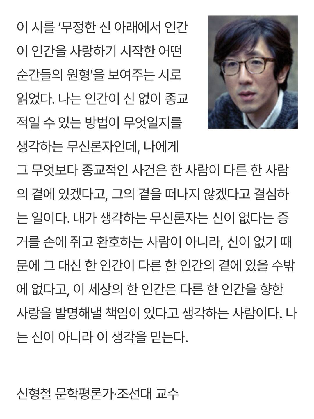 내가 생각하는 무신론자는 신이 없다는 증거를 손에 쥐고 환호하는 사람이 아니라 | 인스티즈