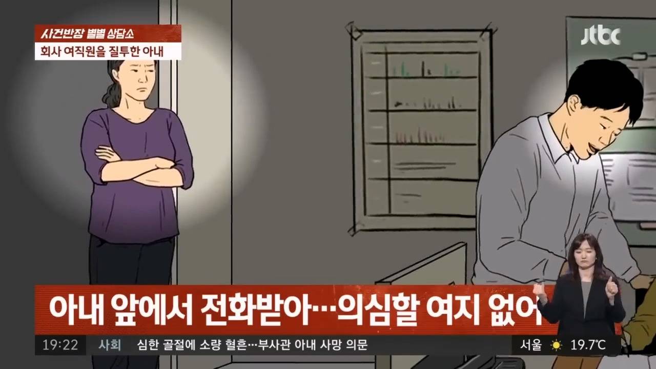 질투 심한 아내가 회사 에이스 직원 짤라 회사매출 폭락... 어떡하죠? | 인스티즈