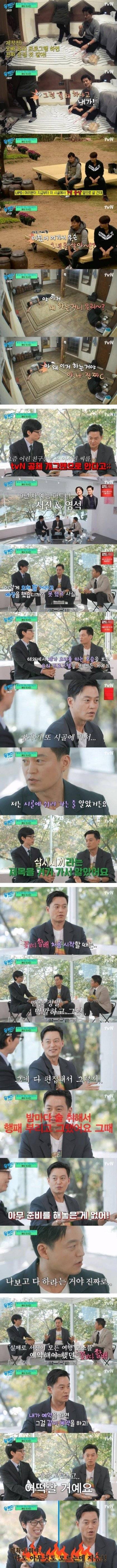 9년동안 고통받은 이서진 | 인스티즈