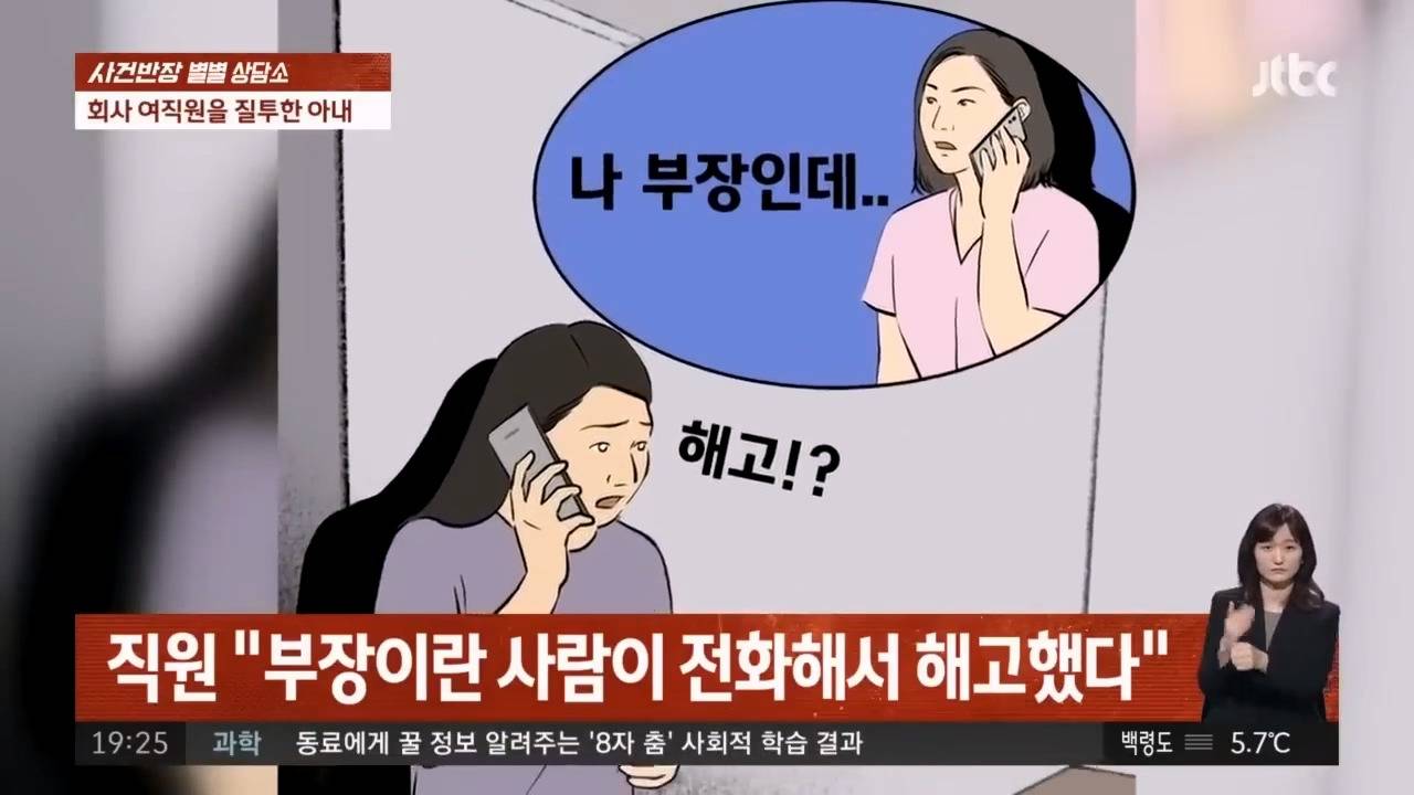 질투 심한 아내가 회사 에이스 직원 짤라 회사매출 폭락... 어떡하죠? | 인스티즈