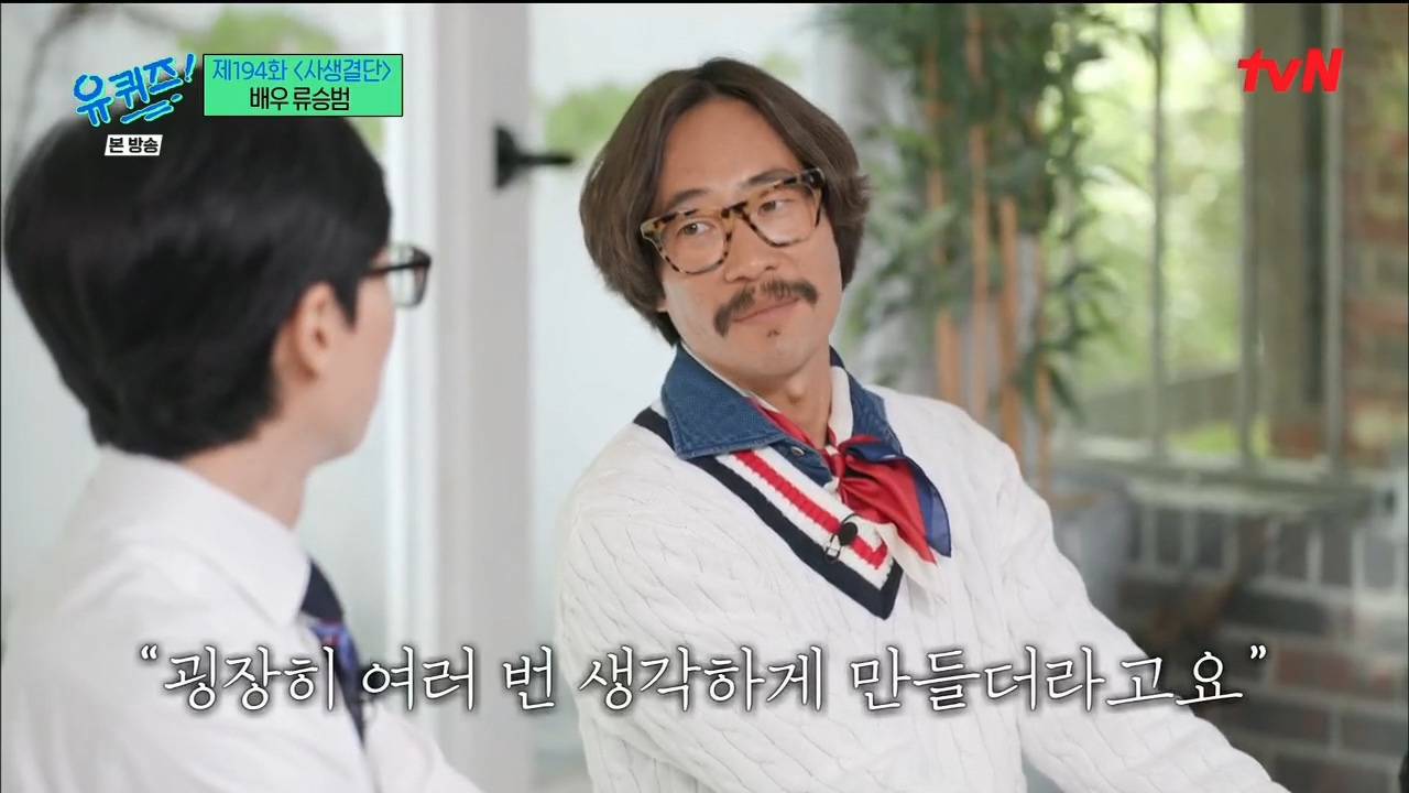 [유퀴즈] 너랑 같이 다니면서 보는데 모든 사람이 널 사랑하는거 같아.jpg | 인스티즈