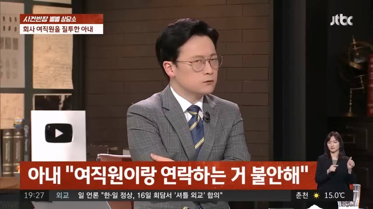 질투 심한 아내가 회사 에이스 직원 짤라 회사매출 폭락... 어떡하죠? | 인스티즈