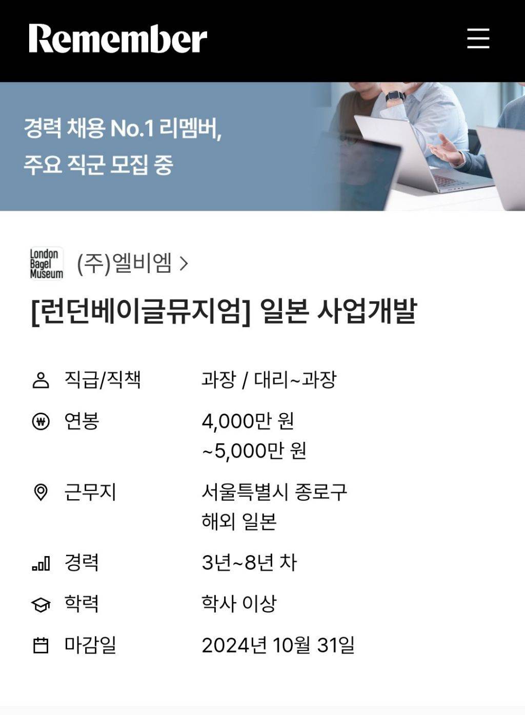 일본 진출하려는 듯한 런던베이글뮤지엄 | 인스티즈