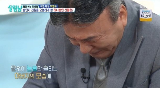 박영규, AI로 복원한 아들 얼굴에 오열 "이 세상 최고의 선물" | 인스티즈