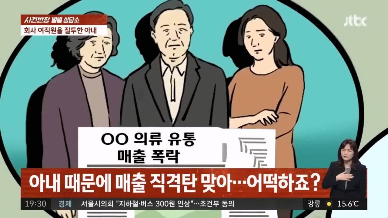 질투 심한 아내가 회사 에이스 직원 짤라 회사매출 폭락... 어떡하죠? | 인스티즈