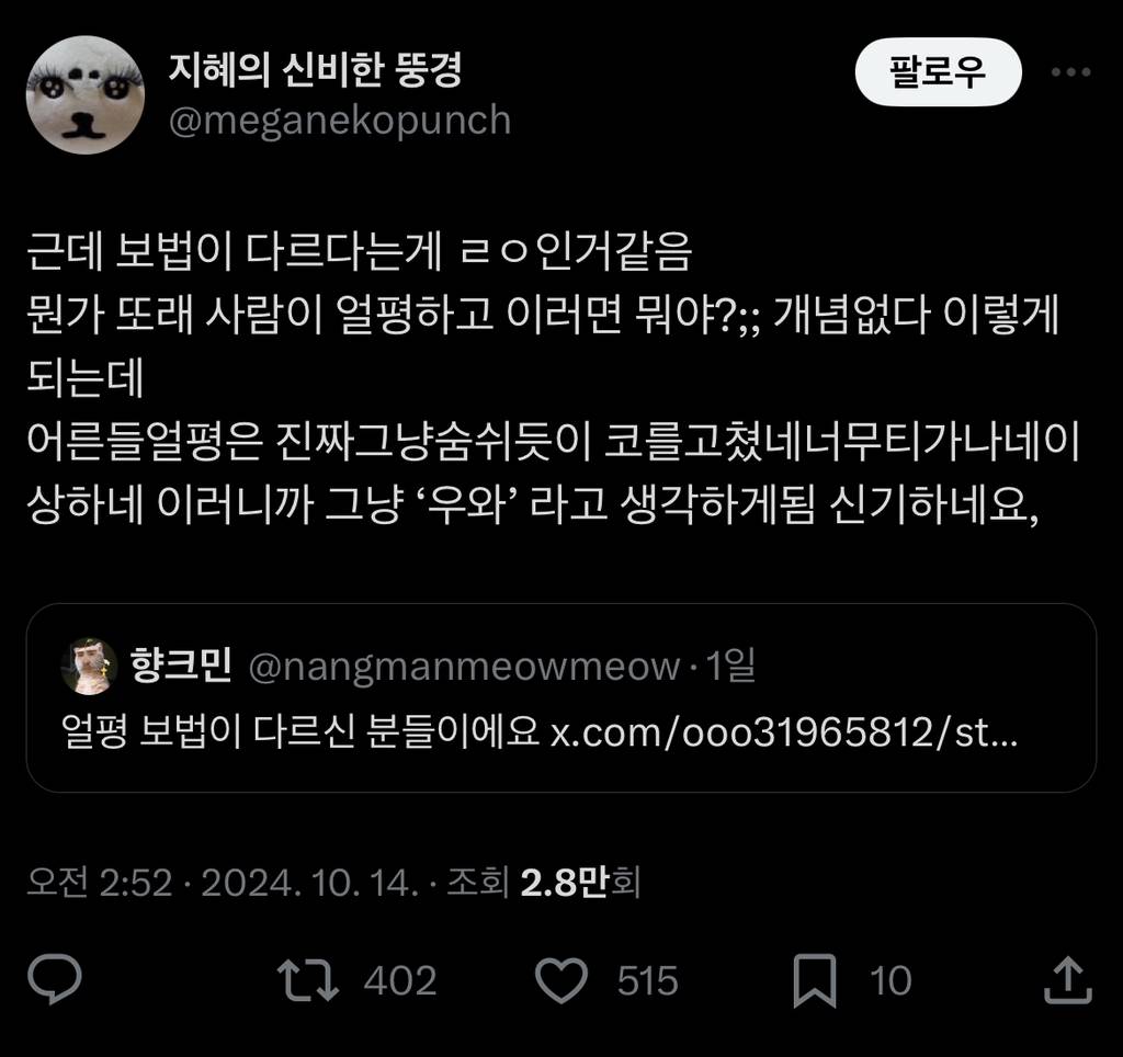 얼평 보법이 다른 중노년층 | 인스티즈