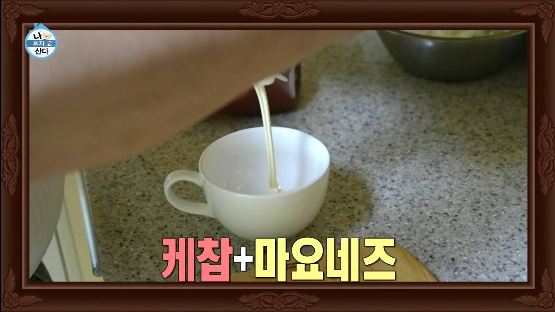 [나혼자산다] 이유진의 아버지 배우 이효정이 만드는 100% 수제 경양식 돈가스.jpg | 인스티즈