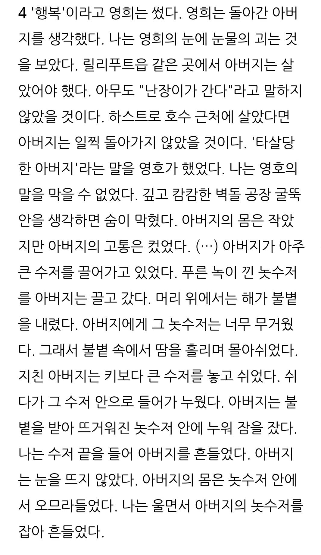 난쏘공을 나이 먹고 읽으니 완전히 다르게 와닿는 달글 | 인스티즈