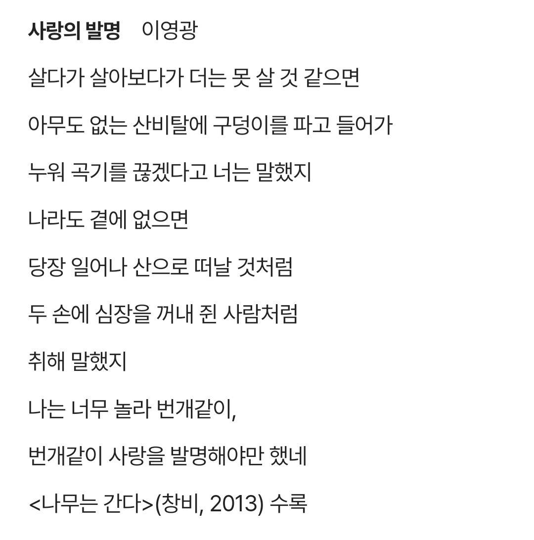 내가 생각하는 무신론자는 신이 없다는 증거를 손에 쥐고 환호하는 사람이 아니라 | 인스티즈