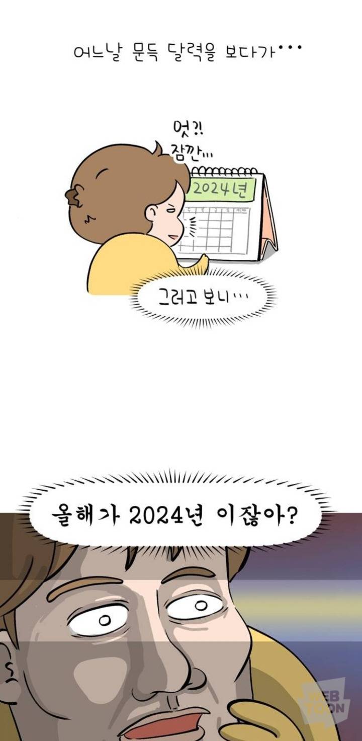 9년만에 돌아온 네이버웹툰 낢이 사는 이야기 .JPG | 인스티즈