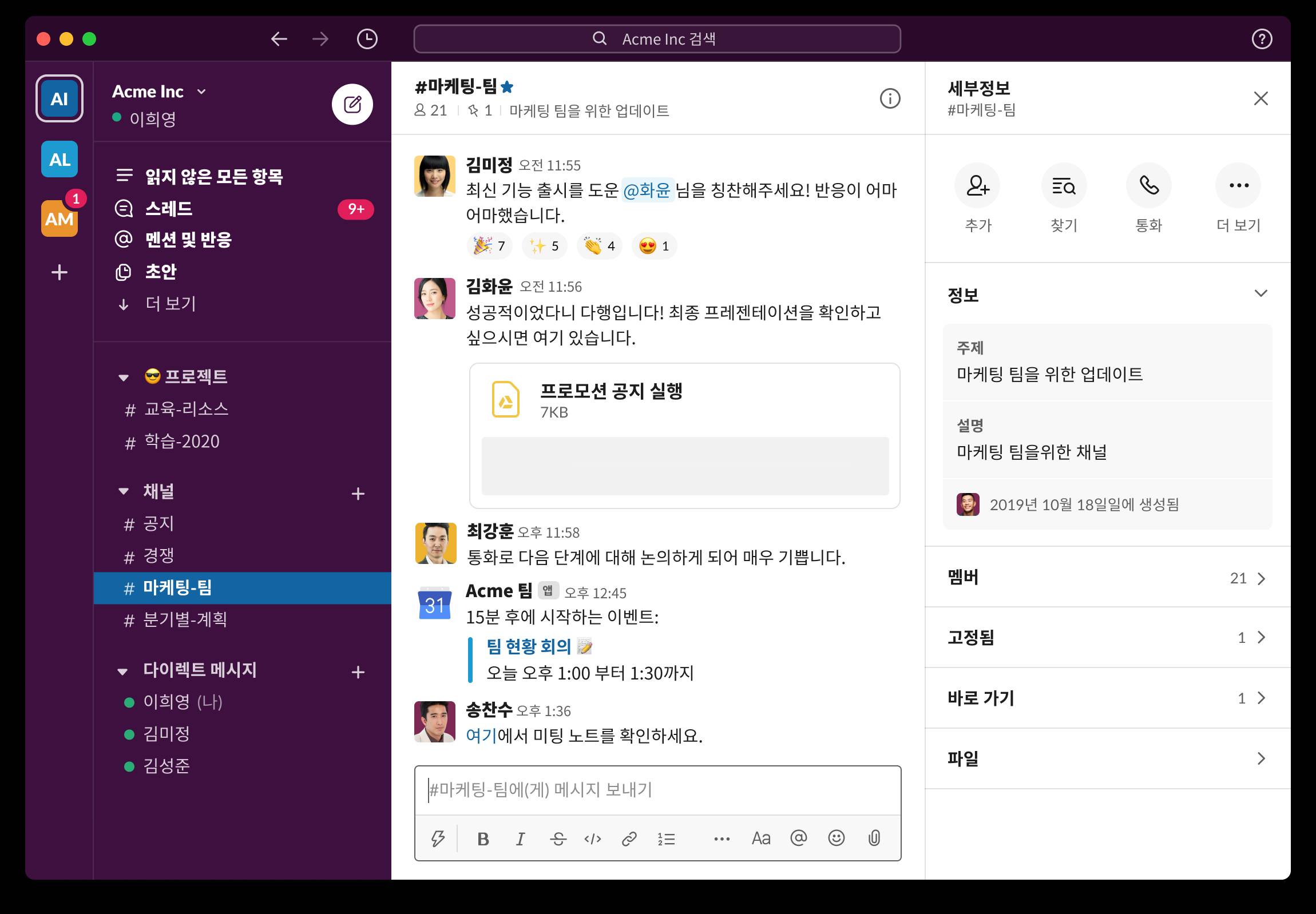 회사 만족도에 은근 영향주는 부분.msg | 인스티즈
