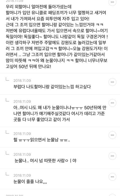 평소에 하는 귀엽고 밝은 생각 달글 캡쳐 | 인스티즈