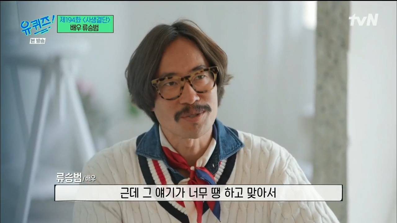 [유퀴즈] 너랑 같이 다니면서 보는데 모든 사람이 널 사랑하는거 같아.jpg | 인스티즈