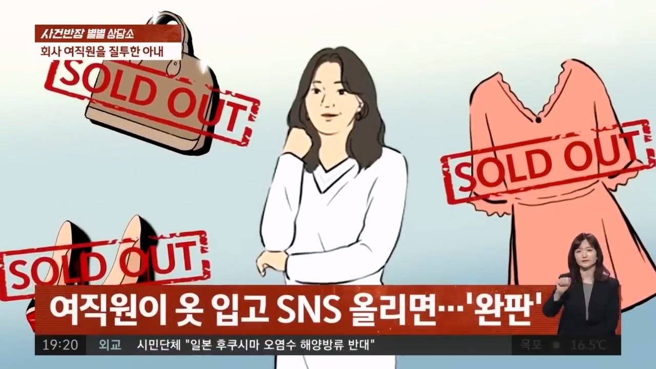 질투 심한 아내가 회사 에이스 직원 짤라 회사매출 폭락... 어떡하죠? | 인스티즈