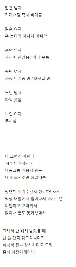 임산부 뱃지를 들고 다니면 | 인스티즈