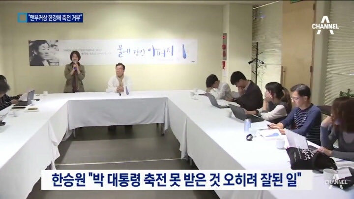 맨부커상 받은 한강 작가에게 박근혜가 축전 거부를 하자 한강작가가 보인 반응 | 인스티즈