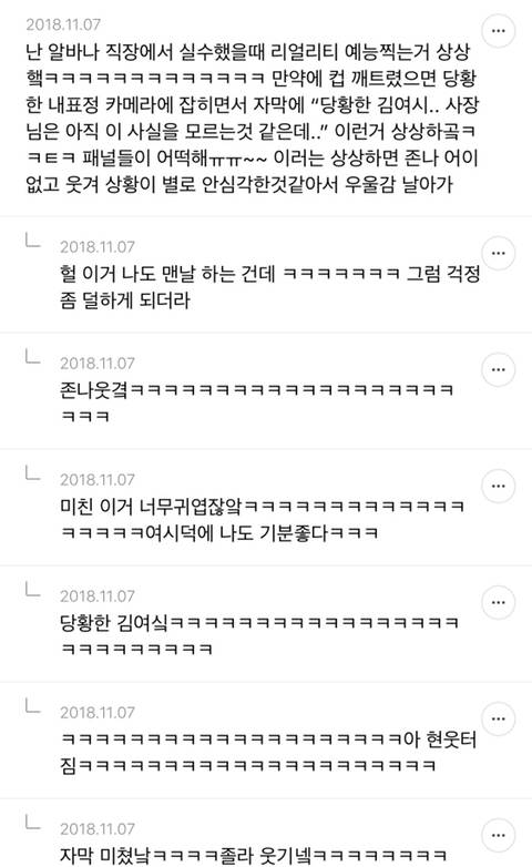 평소에 하는 귀엽고 밝은 생각 달글 캡쳐 | 인스티즈