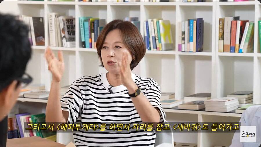 '해피투게더' 아니었으면 방송 끊겼을 것이라는 박미선 | 인스티즈