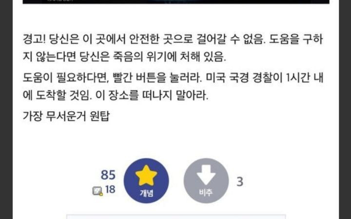 솔직히 귀신 이야기보다 이런 게 더 무서움....jpg | 인스티즈