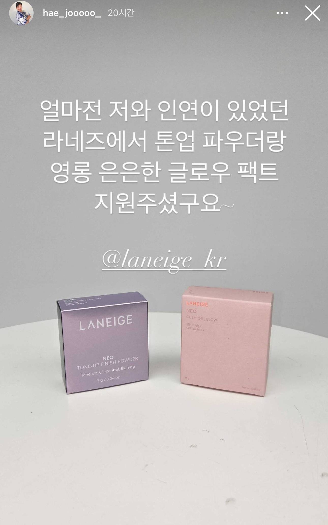 해쭈 팬이벤트 선물 제공해준 브랜드들 | 인스티즈