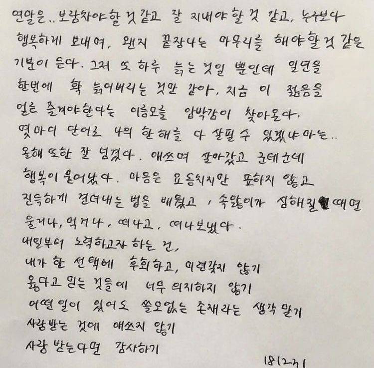편지의 윗줄은 비워놓았어요, | 인스티즈
