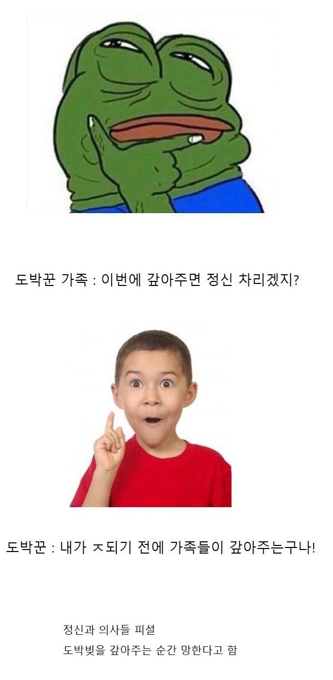 빚 대신 갚아주면 안되는 이유.....jpg | 인스티즈