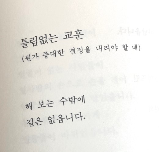 즐길 수 없어서 피했어요 뭐라고 하지 마세요 | 인스티즈