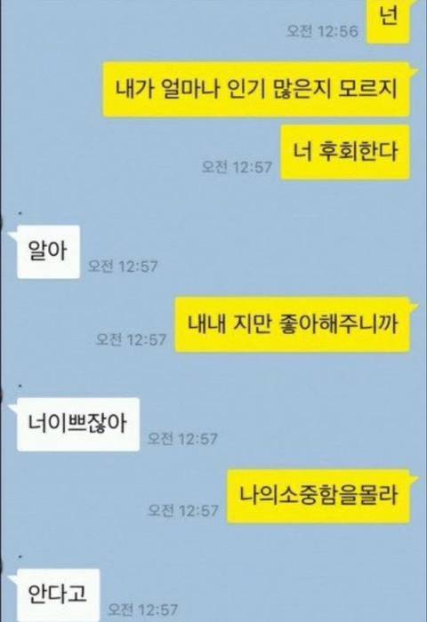 사실 이런 티키타카 좋아하는 여시들 모여라 | 인스티즈