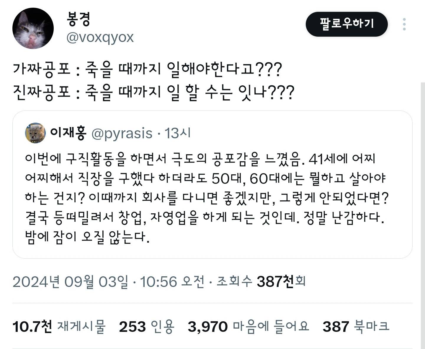 회사 : 이력은 좋으신데...나이가 많으시네요 | 인스티즈