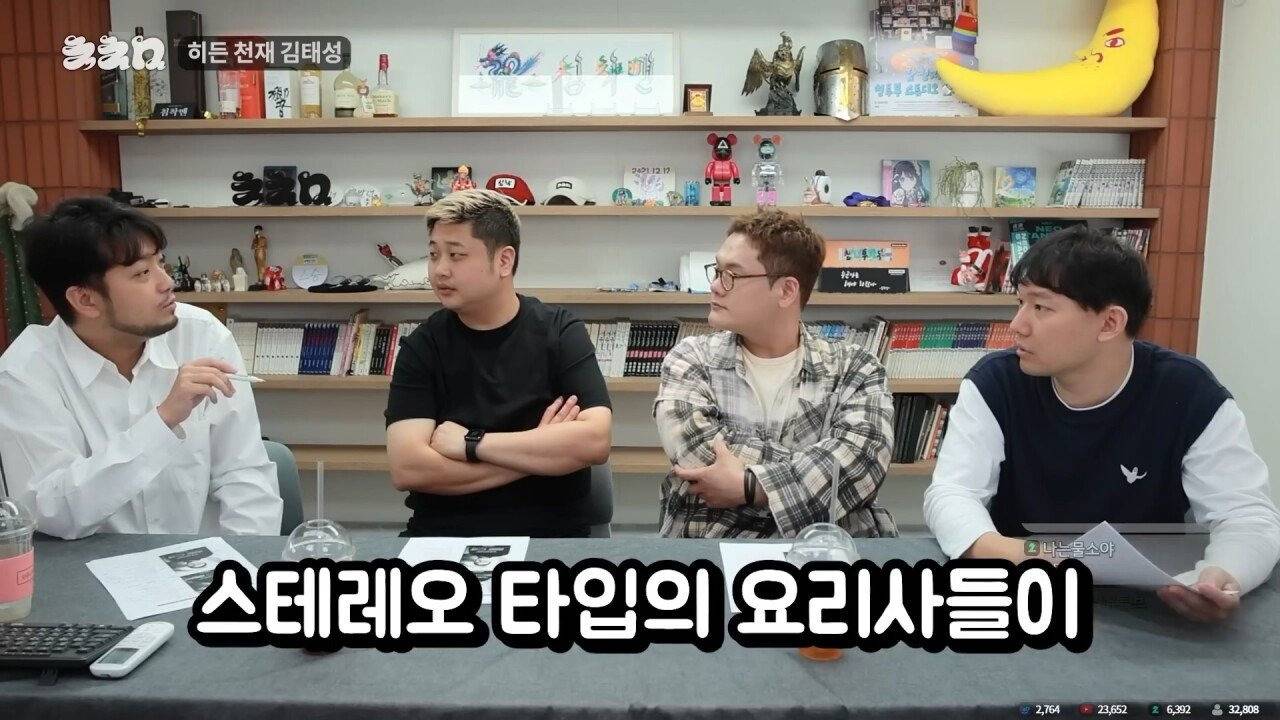 침착맨이 분석한 요리사들이 화가 많은 이유 jpg | 인스티즈